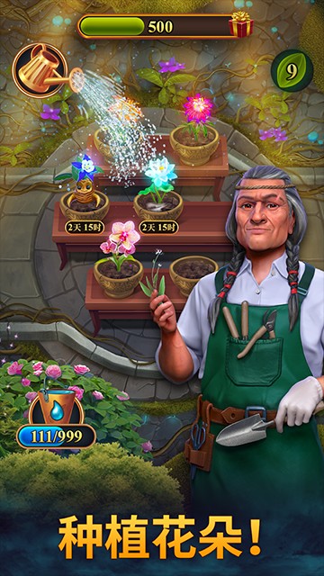 钟表匠游戏正版截图2