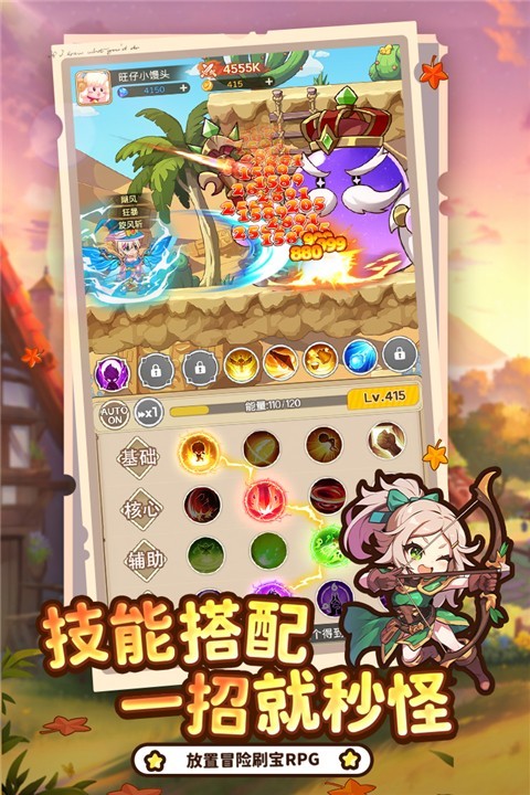 彩虹之光手游截图4