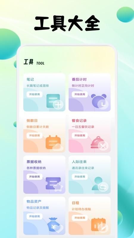 影子跟读英语app截图3