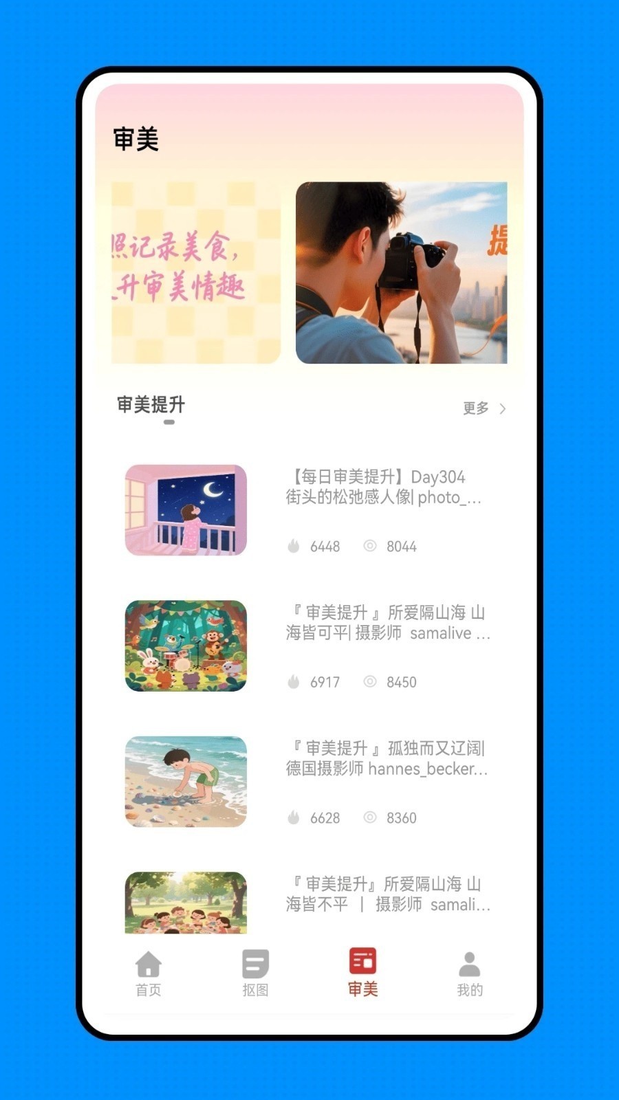 来福贴贴app截图2