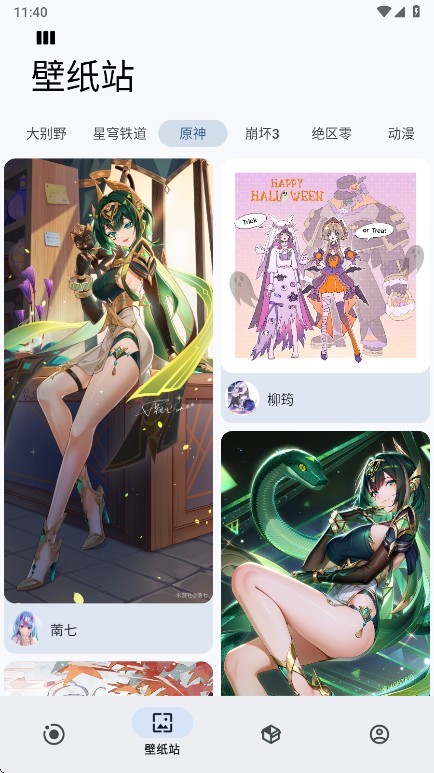 Sparkle工具箱app截图3