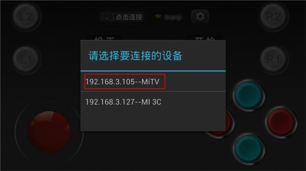 小鸡虚拟手柄app截图1