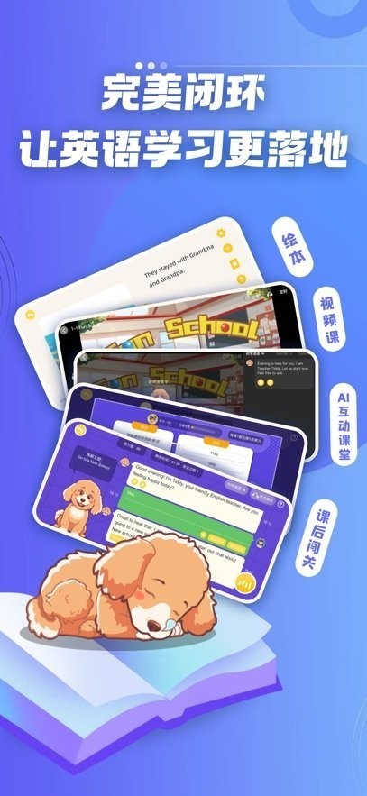 AI口语Tiddy截图2