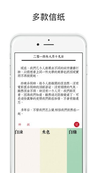 素记日记app截图1