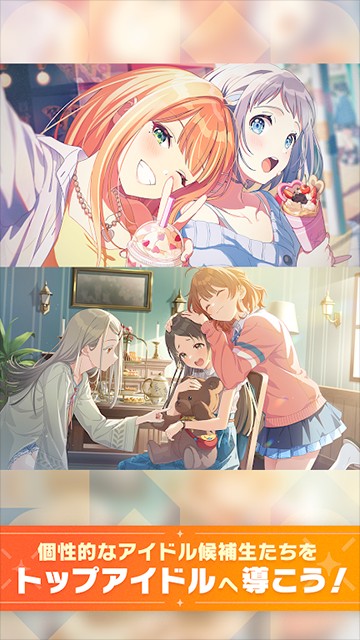 学园偶像大师(学園アイドルマスター)截图2