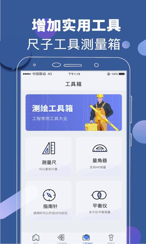 经纬相机app截图1