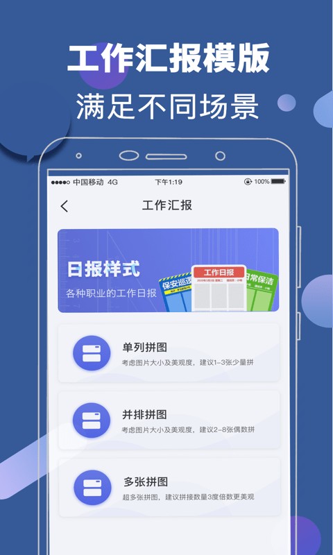 经纬相机app截图2
