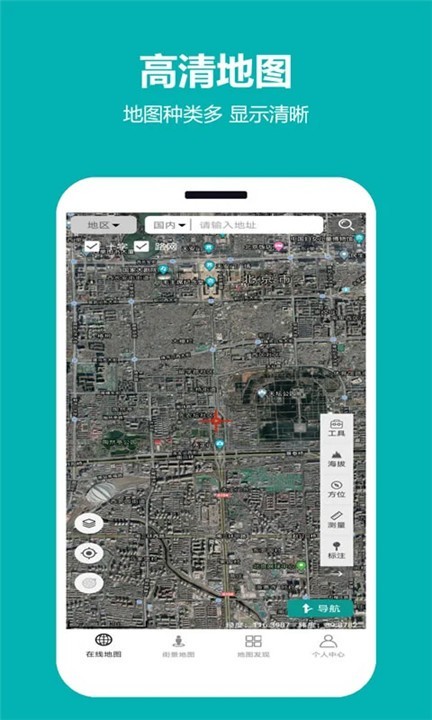 天天看地图app截图2