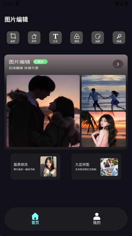 Scan画质助手app截图4