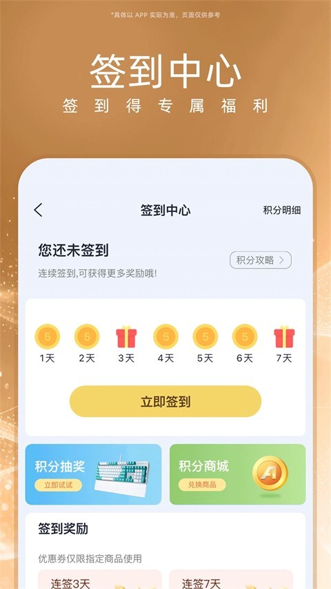 华硕商城软件app截图4