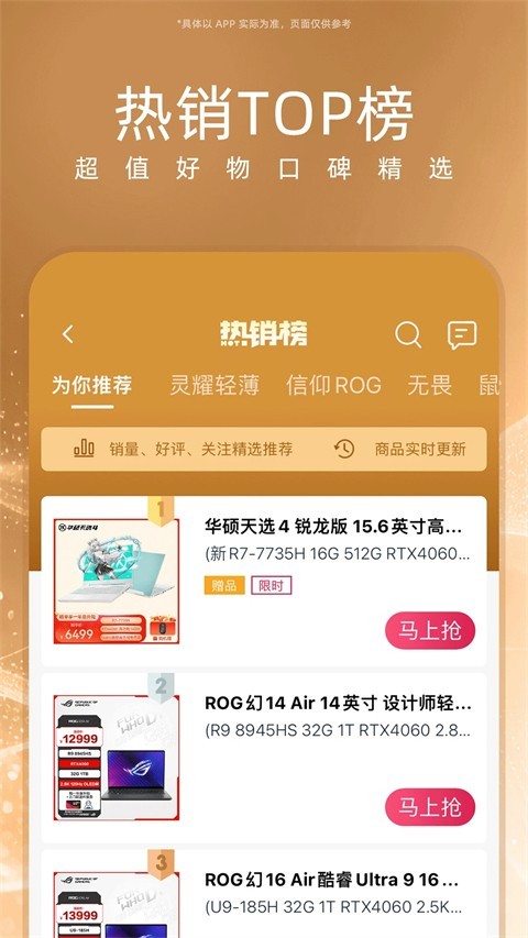 华硕商城软件app截图3