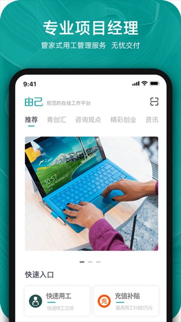 由己app截图2