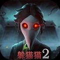 恐怖躲猫猫2免广告版