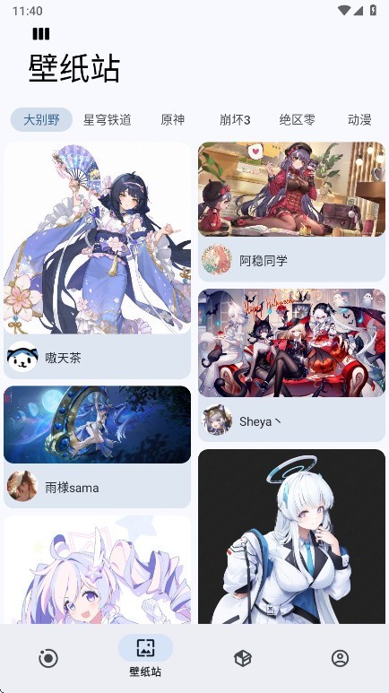 Sparkle工具箱app截图1