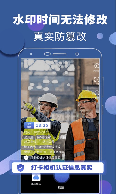 经纬相机app截图3