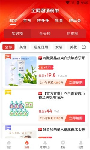 便利店团购优选app截图4