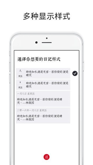 素记日记app截图2