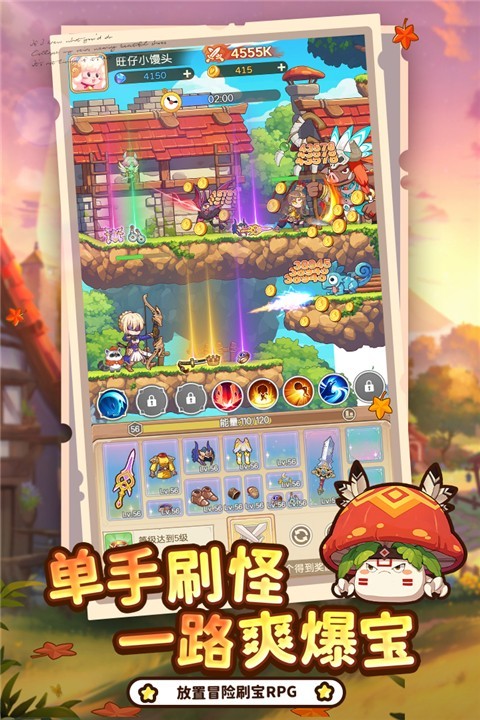 彩虹之光手游截图3