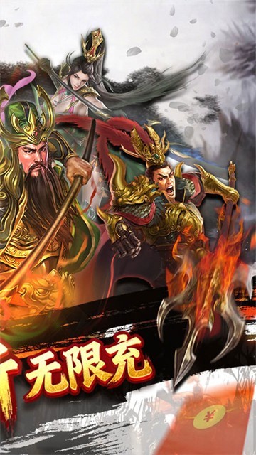 蜂鸟五虎将官方版截图4