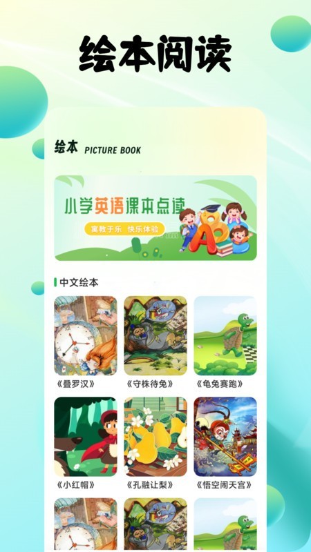 影子跟读英语app截图1