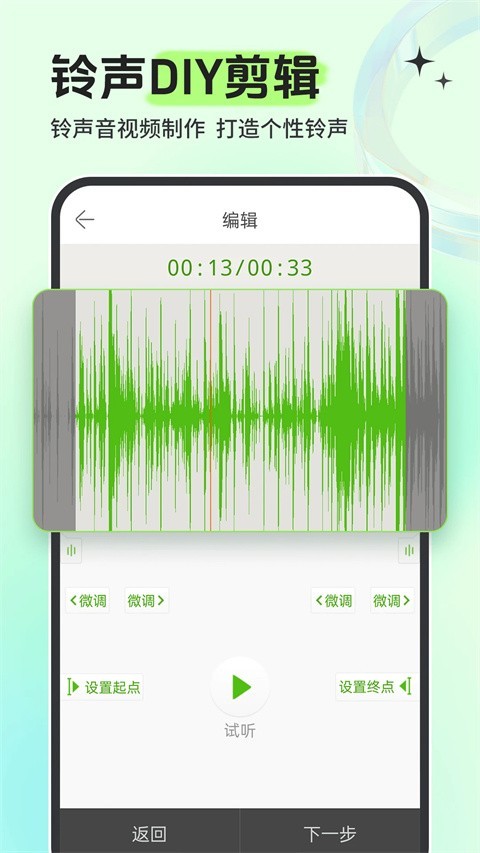 铃声多多截图1