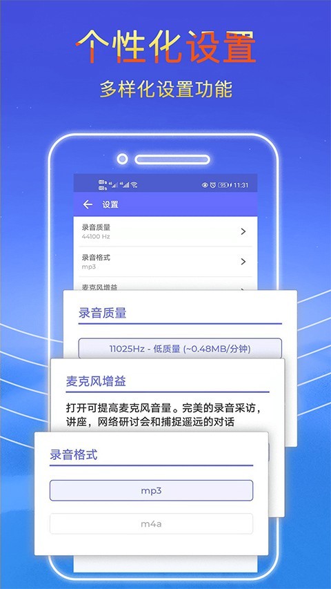录音秘书app截图4