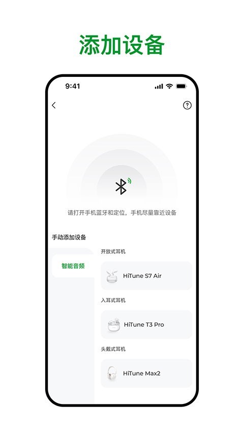 绿联截图2