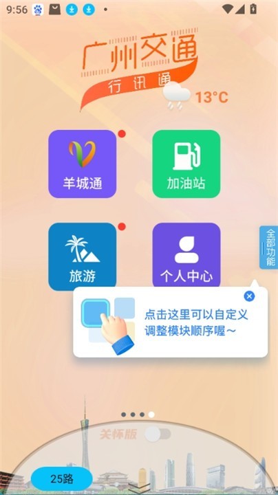 行讯通app截图1