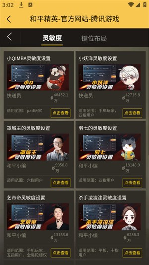 虾米画质助手app截图1