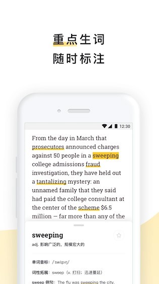 流利说阅读截图3