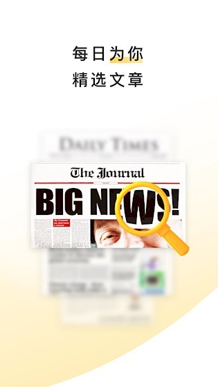 流利说阅读截图5