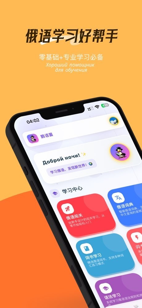 鹅语菌app截图1