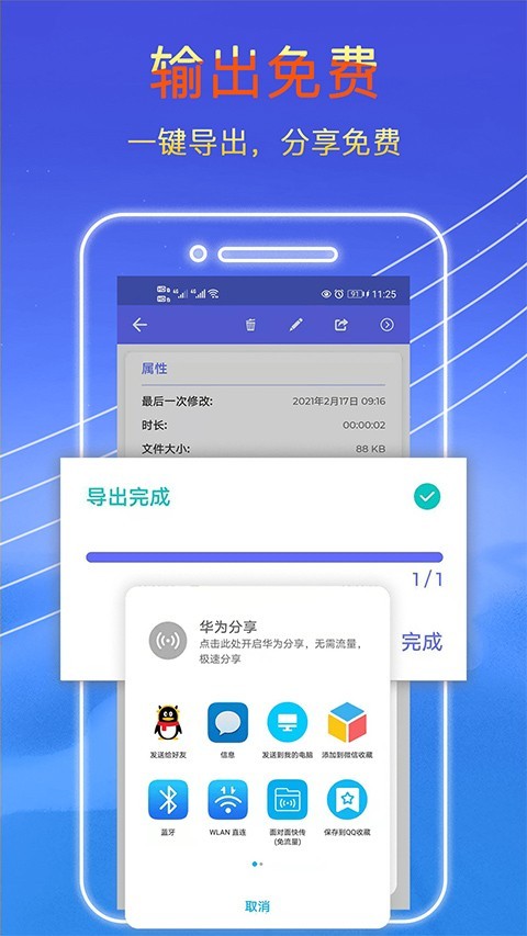 录音秘书app截图3