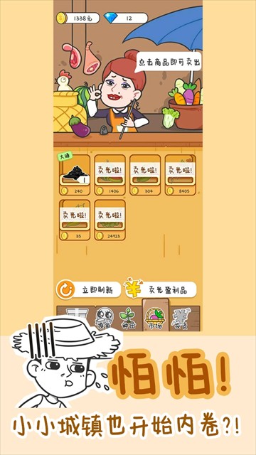 种田重启人生正版截图3