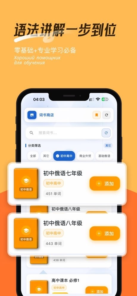 鹅语菌app截图4