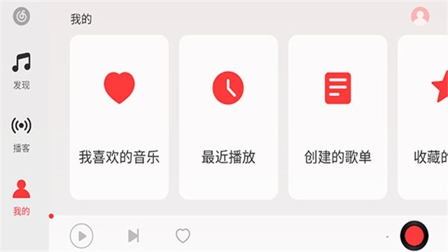 网易云车机版截图1