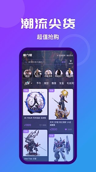 魔力玛特截图5