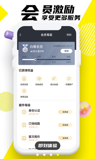 韵达优配截图2