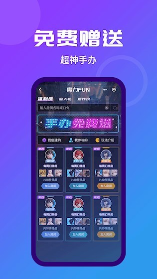魔力玛特截图1