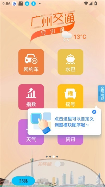 行讯通app截图2