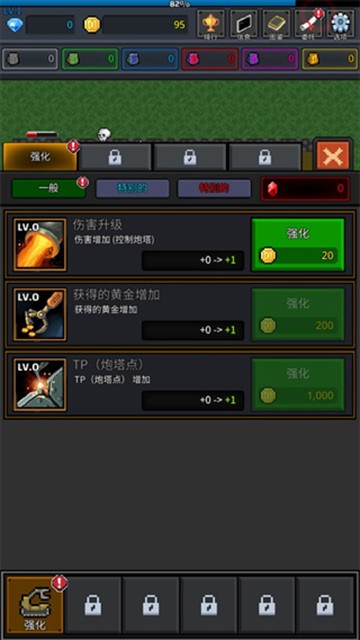 种植炮塔手游截图1