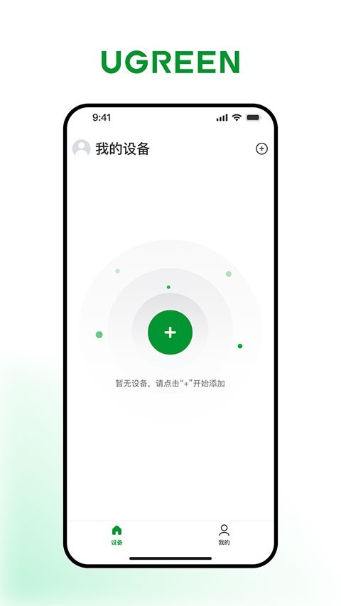 绿联截图3