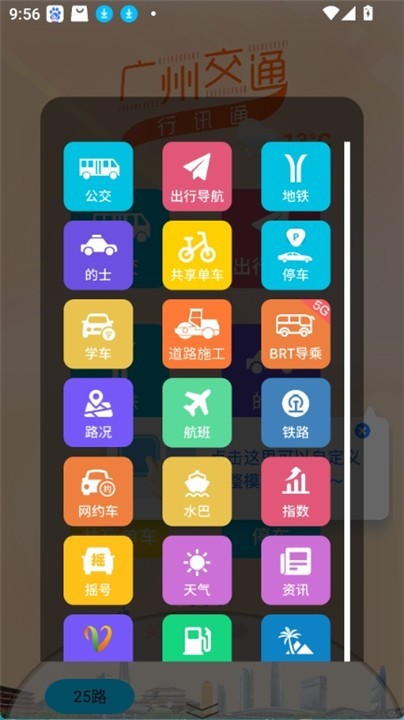 行讯通app截图3