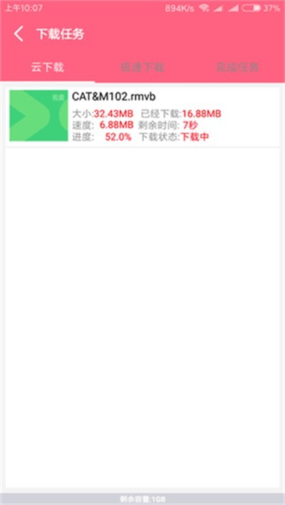 磁力云搜索引擎app截图2