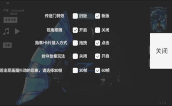 泽塔奥特曼升华器截图1