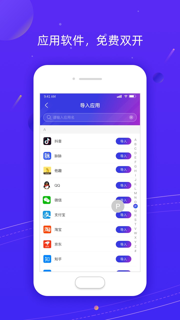Z分身截图1