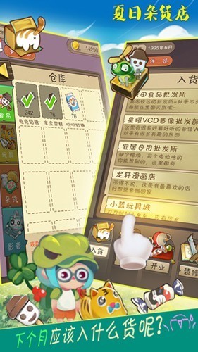 夏日杂货店无限金币版截图3