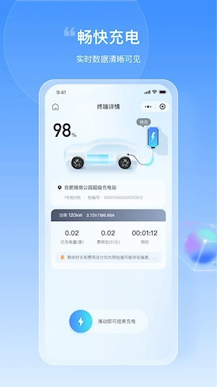 皖小能截图3