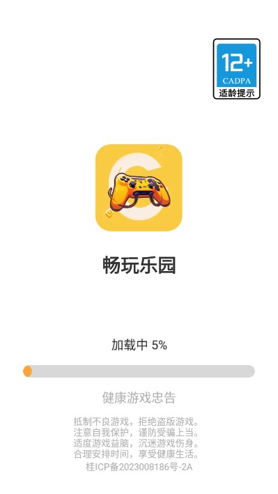畅玩乐园无广告版截图1