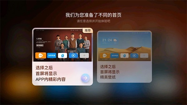 当贝桌面TV版截图1
